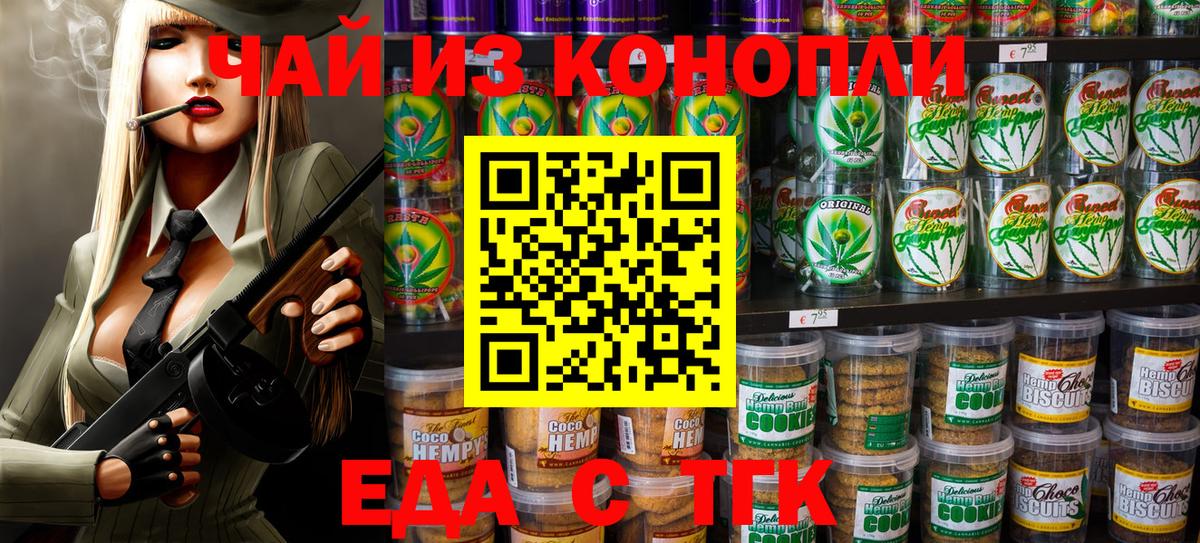 Рассказово  Еда ТГК марихуана  Вход с VPN 