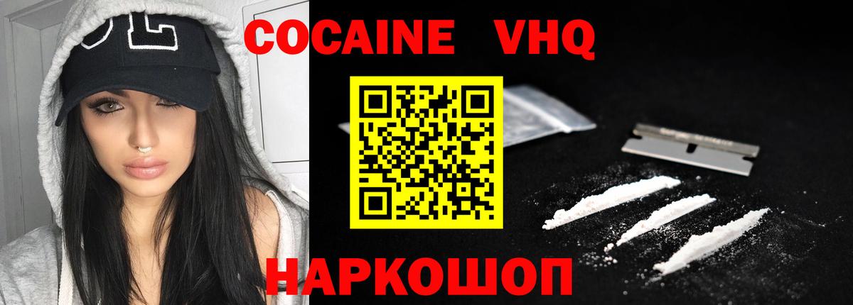 Рассказово  КОКАИН Перу  Cocaine  закладка  Вход с VPN  КОКАИН 98% 