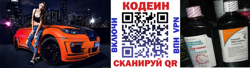 Кодеин напиток Lean (лин)  Рассказово 