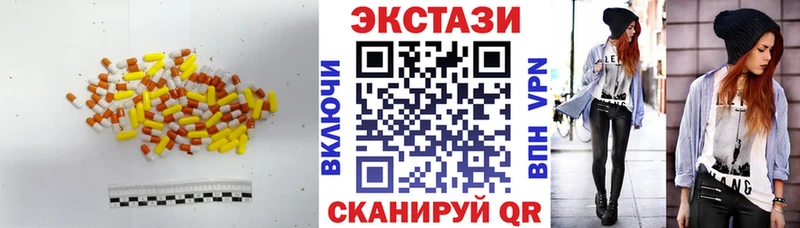 это наркотические препараты  Рассказово  Экстази XTC 