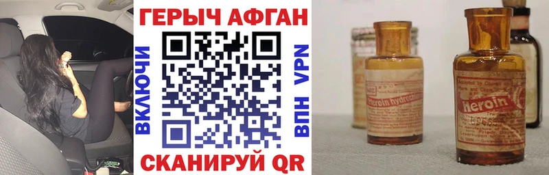 даркнет сайт  hydra ссылка  ГЕРОИН герыч  Рассказово 