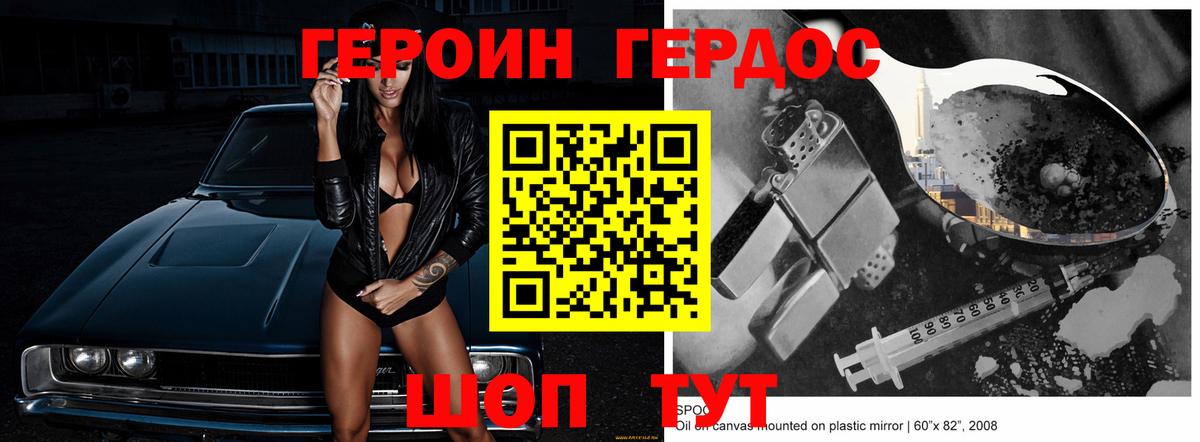 ГЕРОИН  Вход с VPN  Рассказово  ГЕРОИН герыч 
