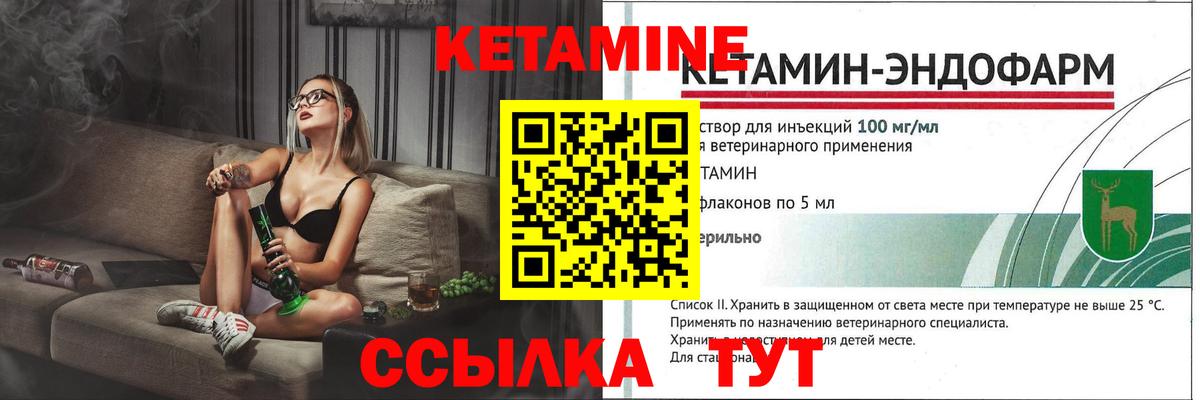 КЕТАМИН VHQ  Вход с VPN  Рассказово  Кетамин VHQ 
