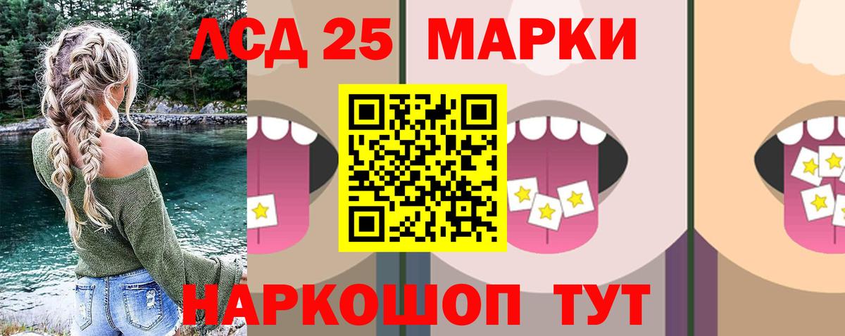 ЛСД экстази кислота  LSD-25 экстази ecstasy  Рассказово  Вход с VPN 