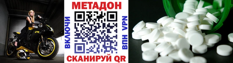 как найти Рассказово МЕТАДОН белоснежный