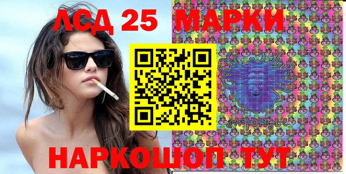 Марки 25I-NBOMe  Марки 25I-NBOMe 1,5мг  Вход с VPN  Рассказово 